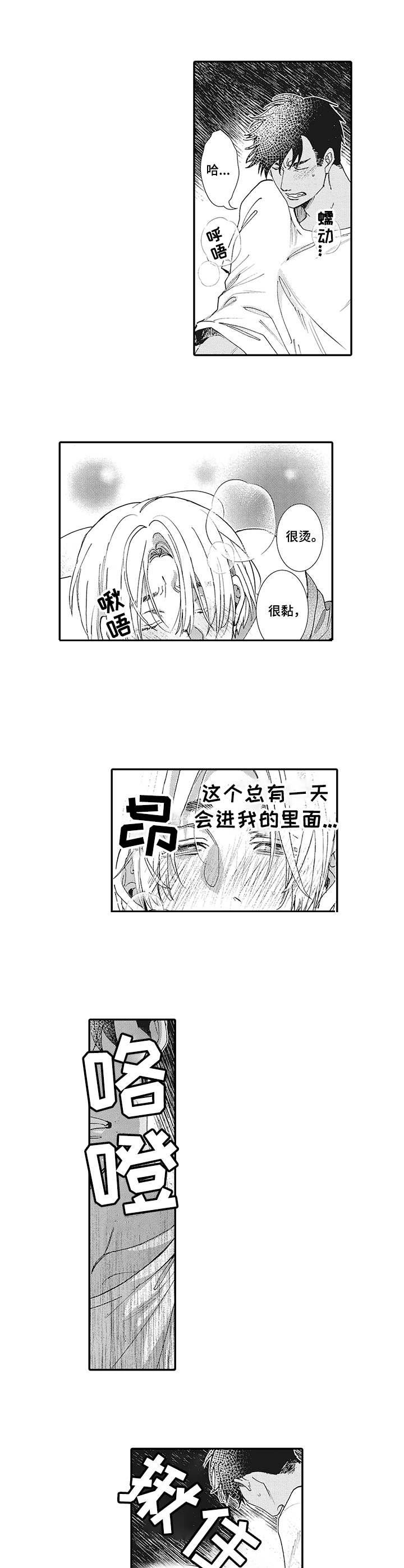 镇魂街第三季全集免费动漫在线观看漫画,第11章：被支配2图