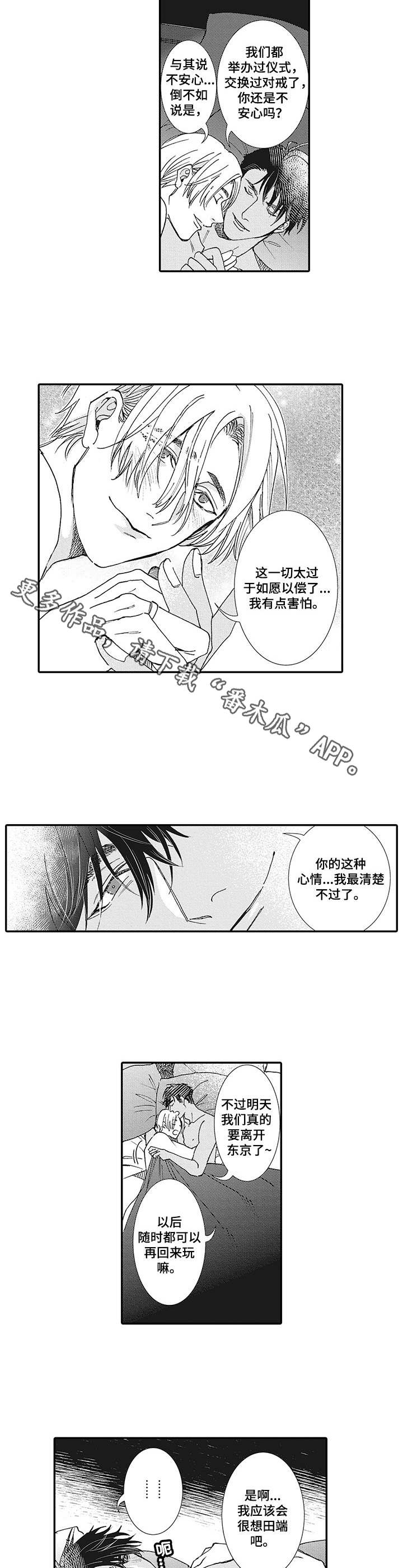 镇魂街之热血再燃漫画,第21章：如愿以偿（完结）1图