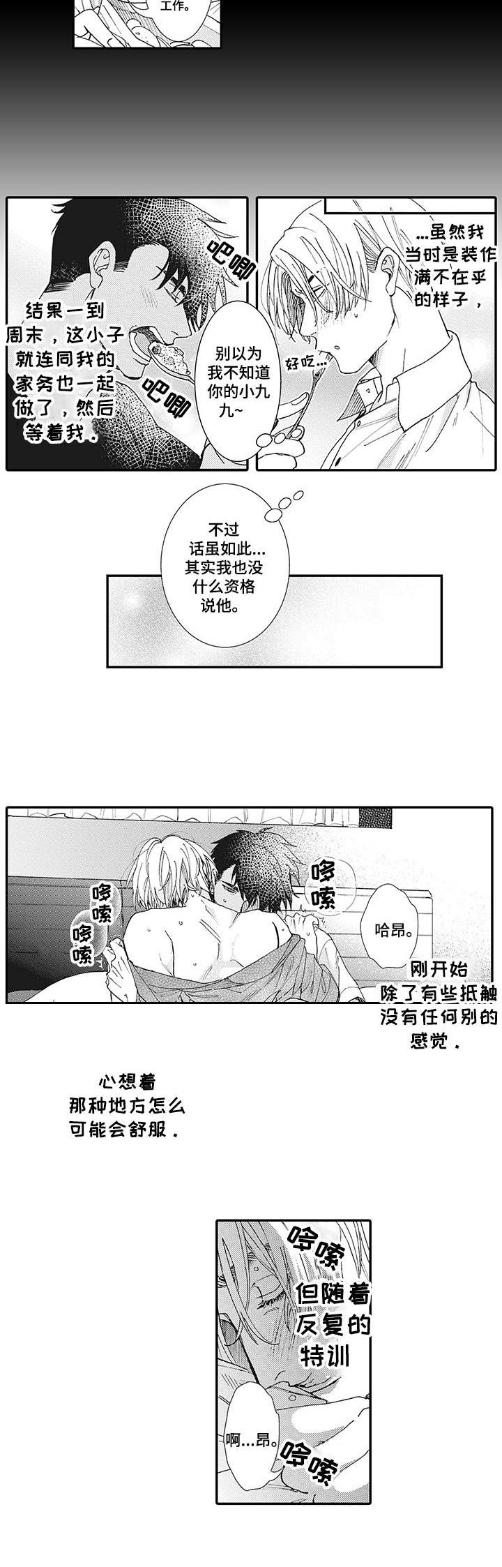 镇魂街第三季全集免费动漫在线观看漫画,第11章：被支配2图