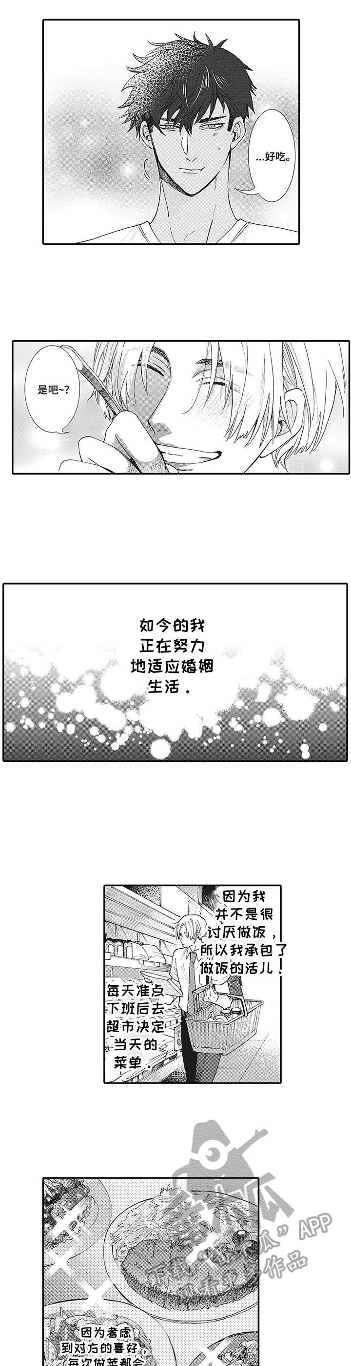 镇魂祭R漫画,第7章：适应2图