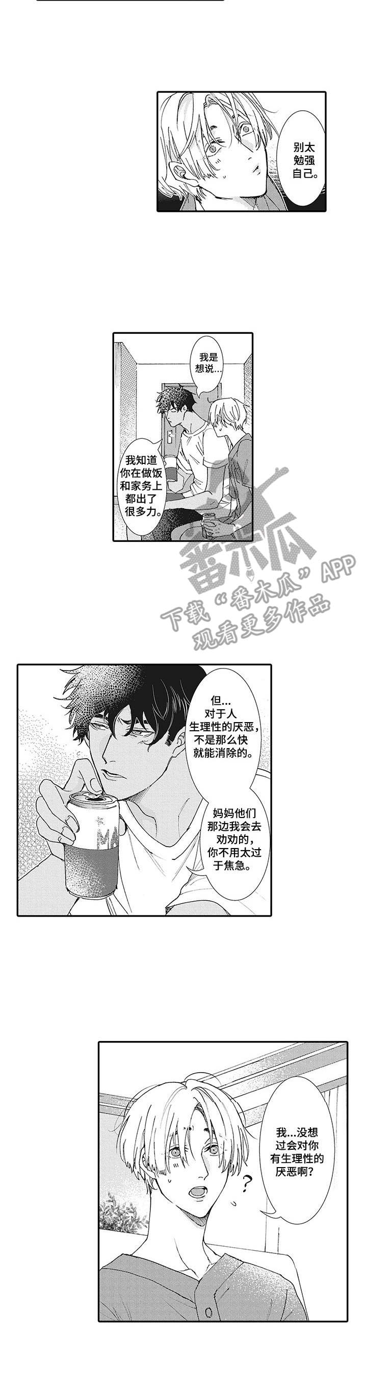 镇魂街武神躯漫画,第8章：催促1图