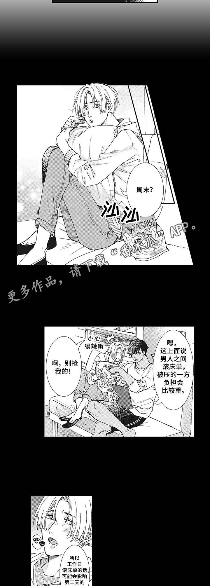 镇魂街第三季全集免费动漫在线观看漫画,第11章：被支配1图