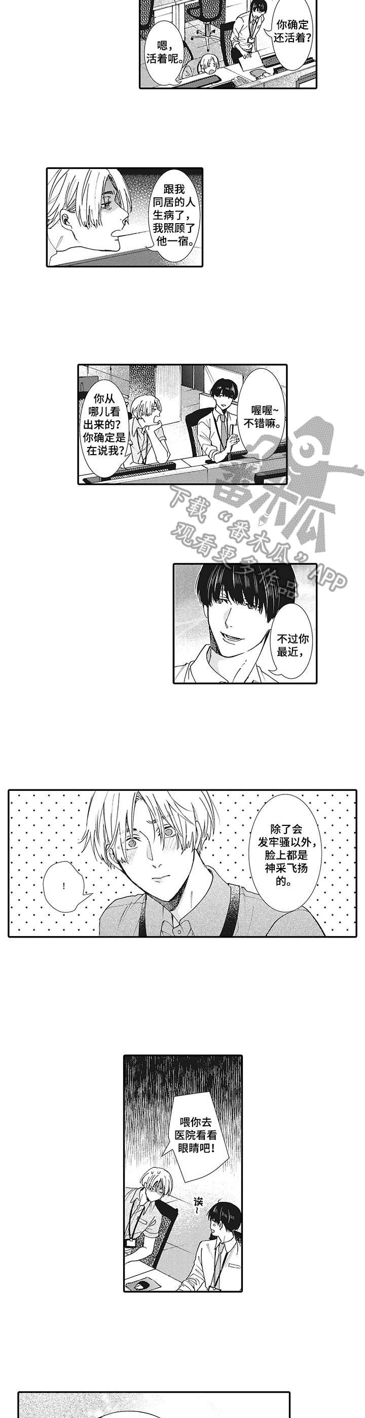 镇魂街第2季漫画,第7章：适应1图