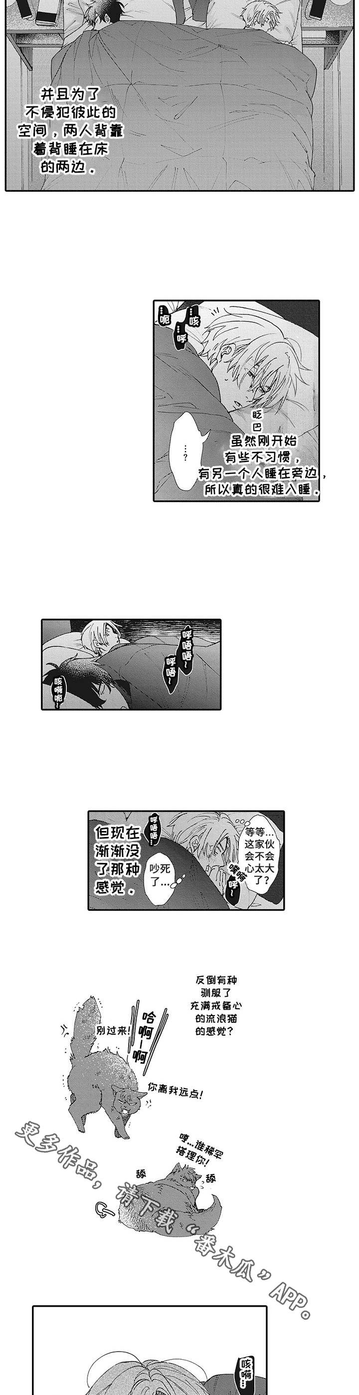 镇魂街武神躯漫画,第8章：催促1图