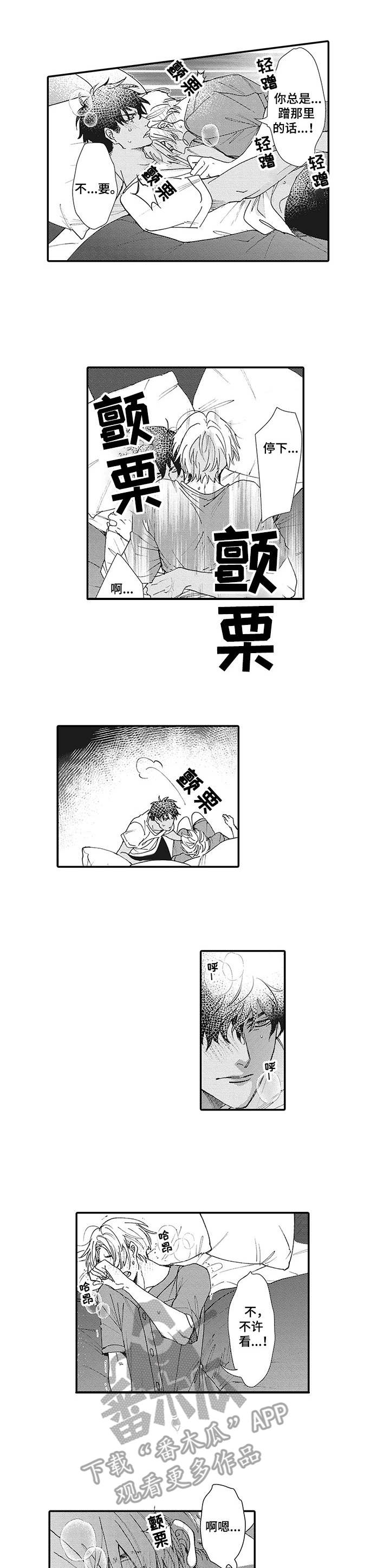 镇魂祭漫画,第10章：资料1图