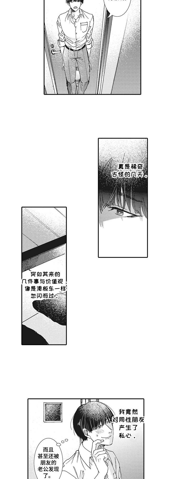 镇魂祭漫画在线阅读漫画,第17章：私心2图