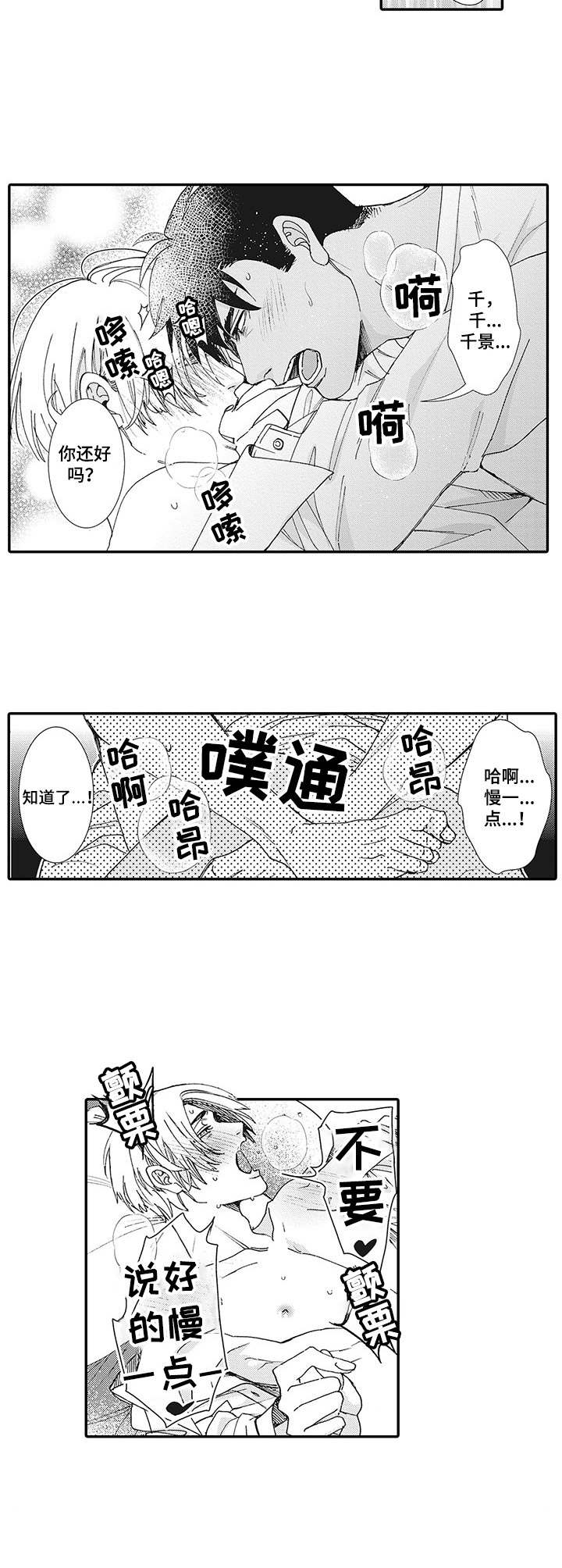 镇魂祭漫画免费阅读完整版漫画,第13章：一片狼藉2图