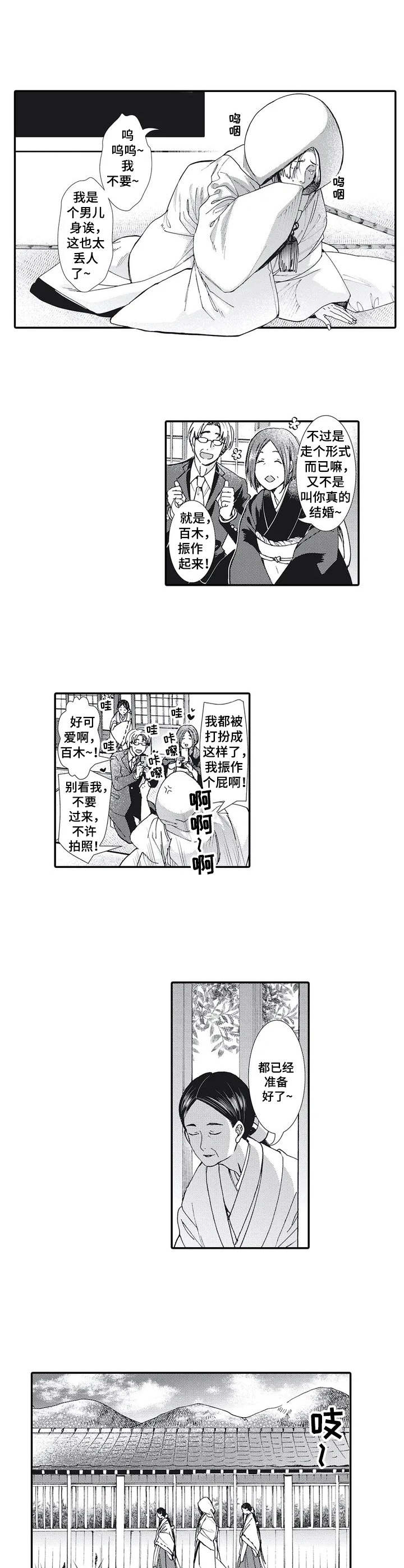 镇魂街之热血再燃漫画,第1章：传说1图