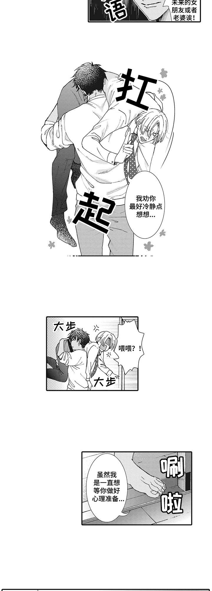 镇魂祭什么时候漫画,第13章：一片狼藉2图