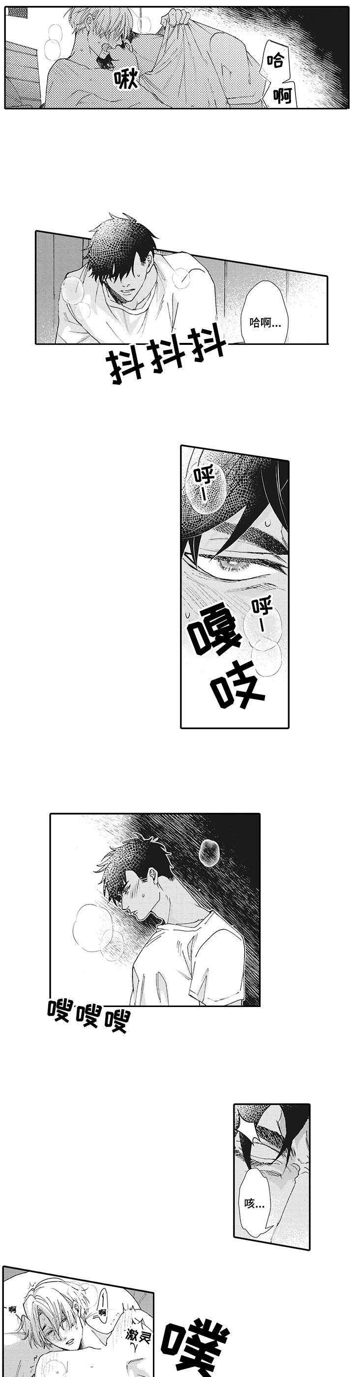 镇魂街第三季全集免费动漫在线观看漫画,第11章：被支配2图