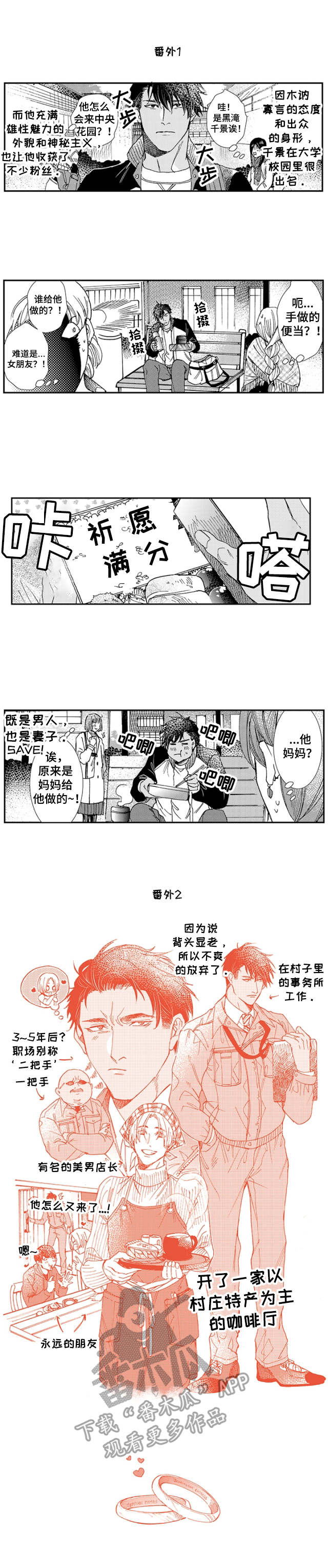 镇魂祭韩漫免费未删减漫画,第21章：如愿以偿（完结）1图