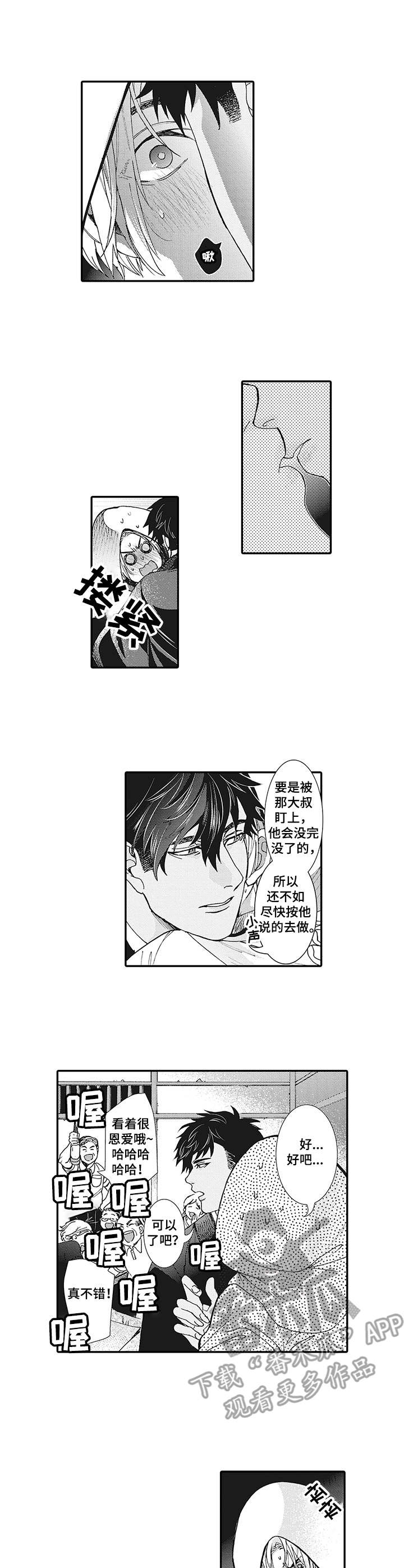 镇魂祭灯漫画,第2章：婚礼2图