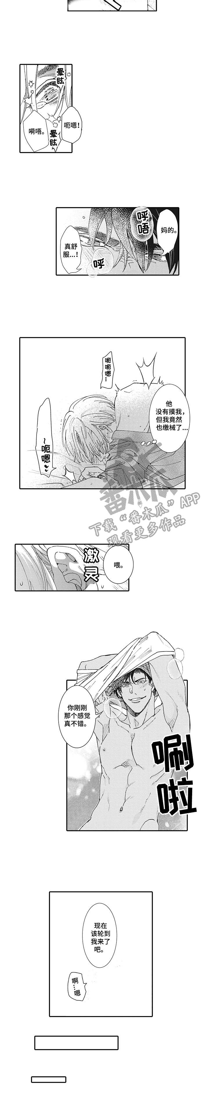 镇魂街第三季全集免费动漫在线观看漫画,第11章：被支配1图