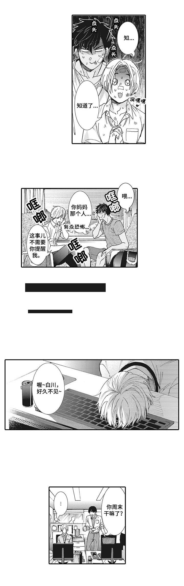 镇魂祭韩漫免费未删减漫画,第4章：婚房2图