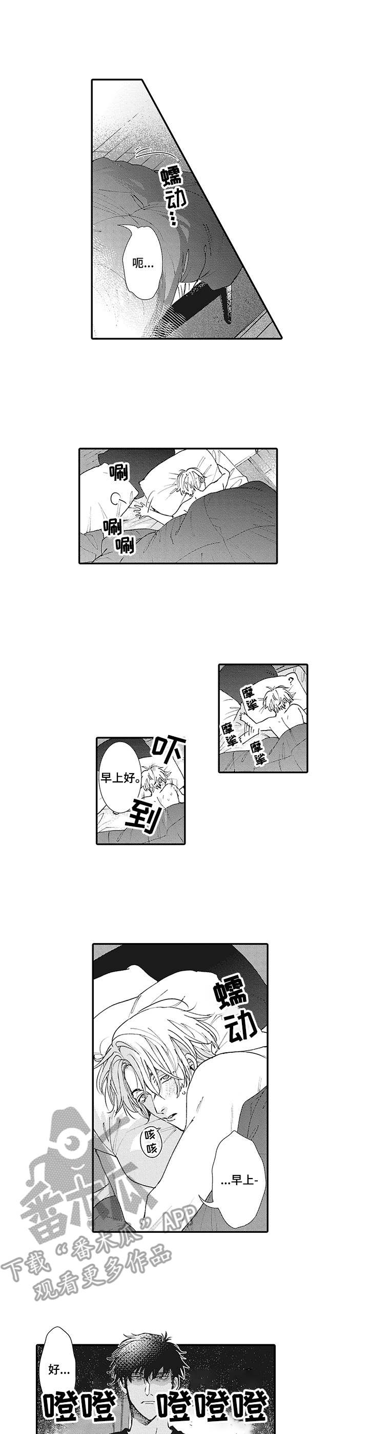 镇魂街第二季开播漫画,第10章：资料1图