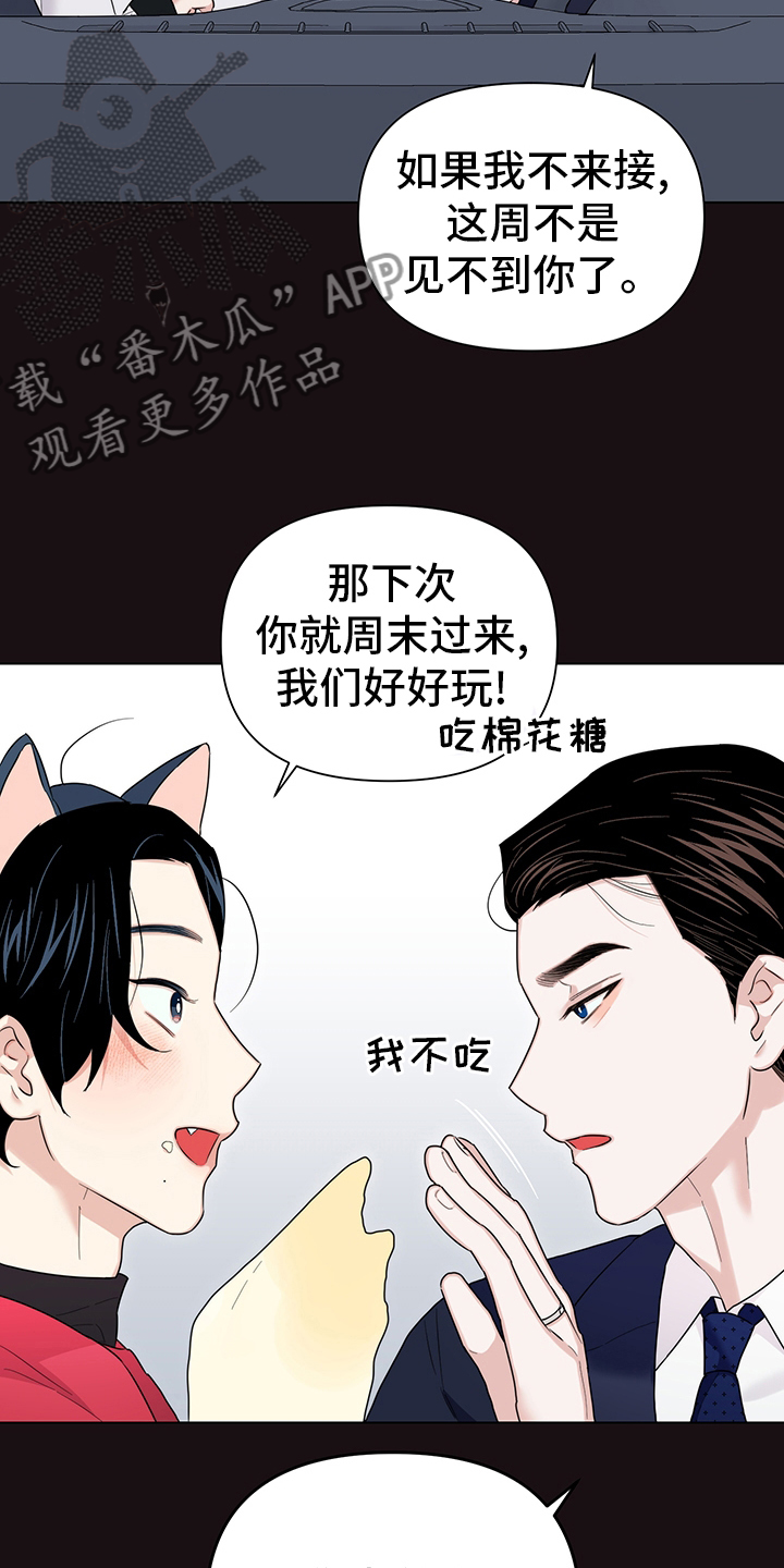 请继续爱我古诗词漫画,第77章：【番外】愿望1图