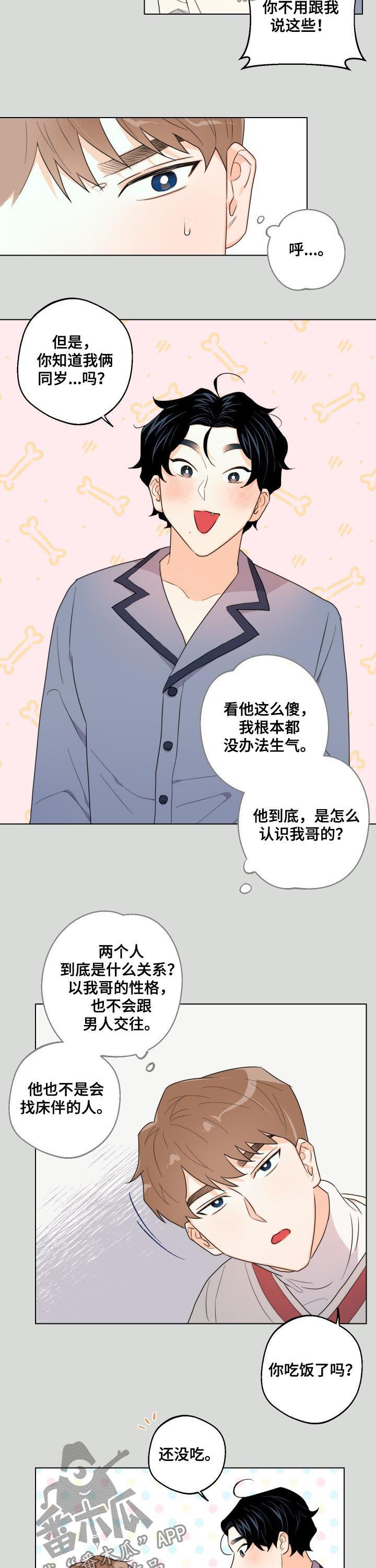 请继续爱我到时光尽头txt百度云漫画,第37章：威胁2图