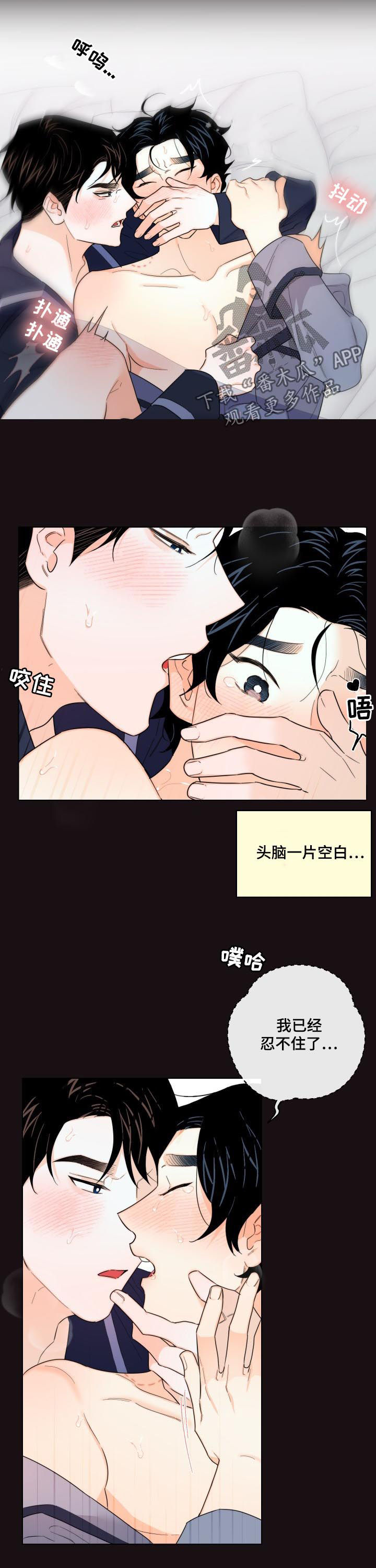 请继续爱我小说全文漫画,第44章：我要回家！2图