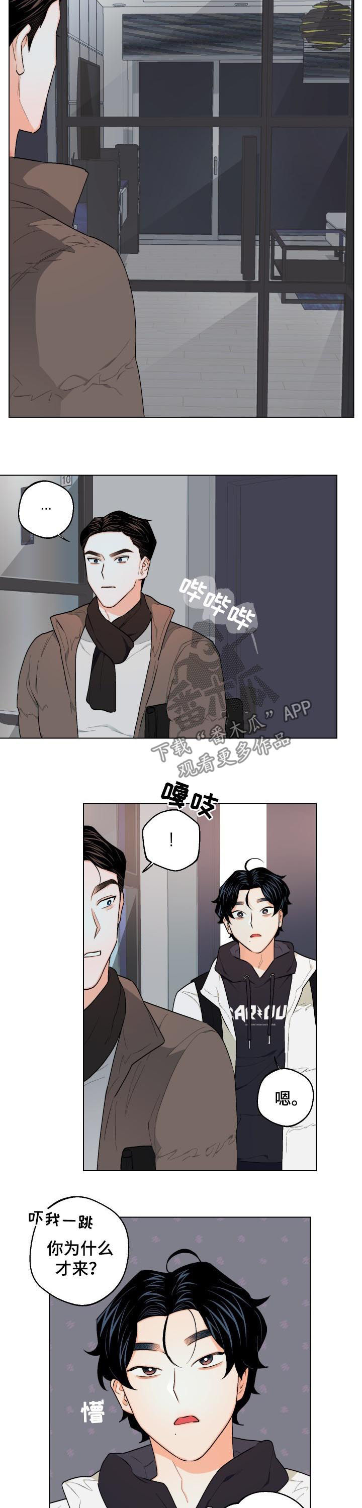 请继续爱我到时光尽头皎皎书包网漫画,第27章：能不能让一下2图