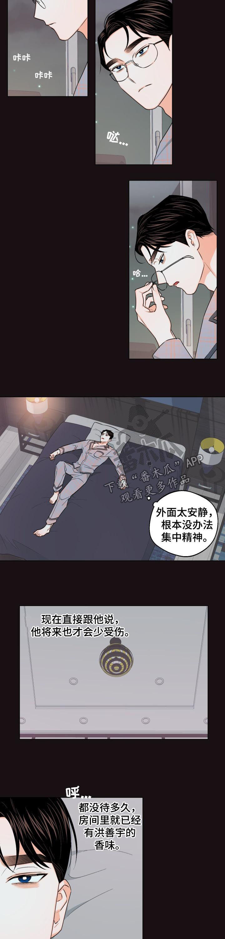 请继续爱我txt全集下载漫画,第27章：能不能让一下2图