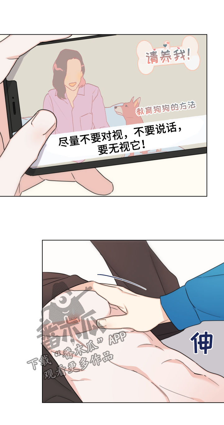 请继续爱我到时光尽头陆筠吴维以漫画,第59章：【第二季】开始上班2图