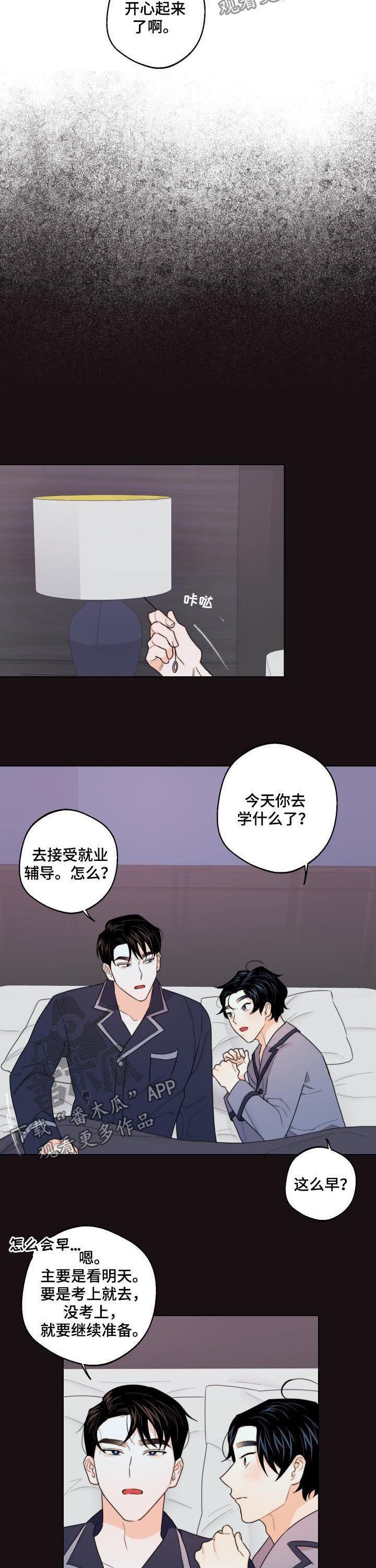 请继续爱我到时光的尽头漫画,第41章：请你吻我2图