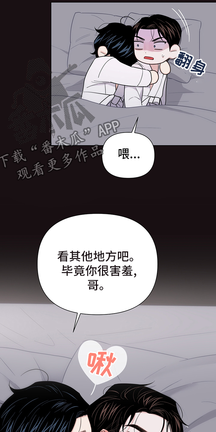 请继续爱我漫画漫画,第79章：【番外】表情1图