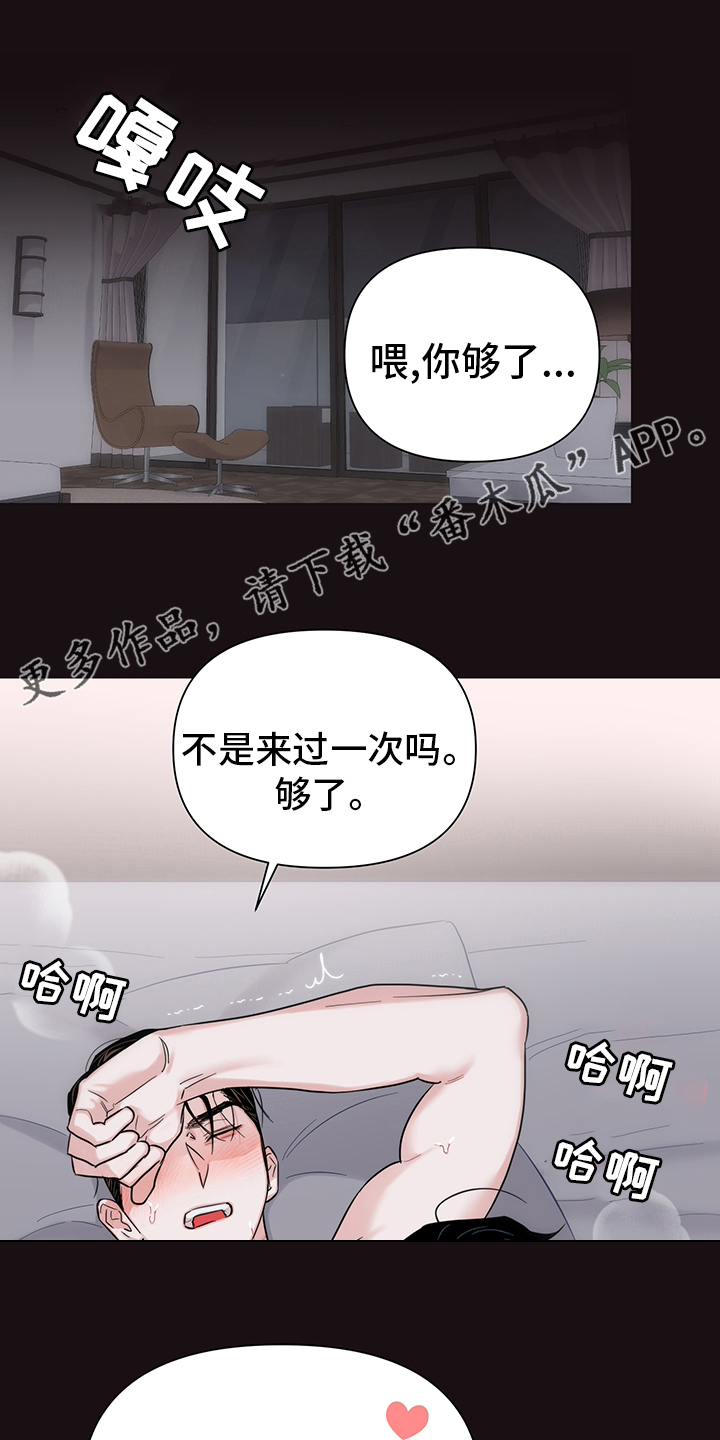 请继续爱我原唱视频漫画,第80章：【番外】奇怪1图