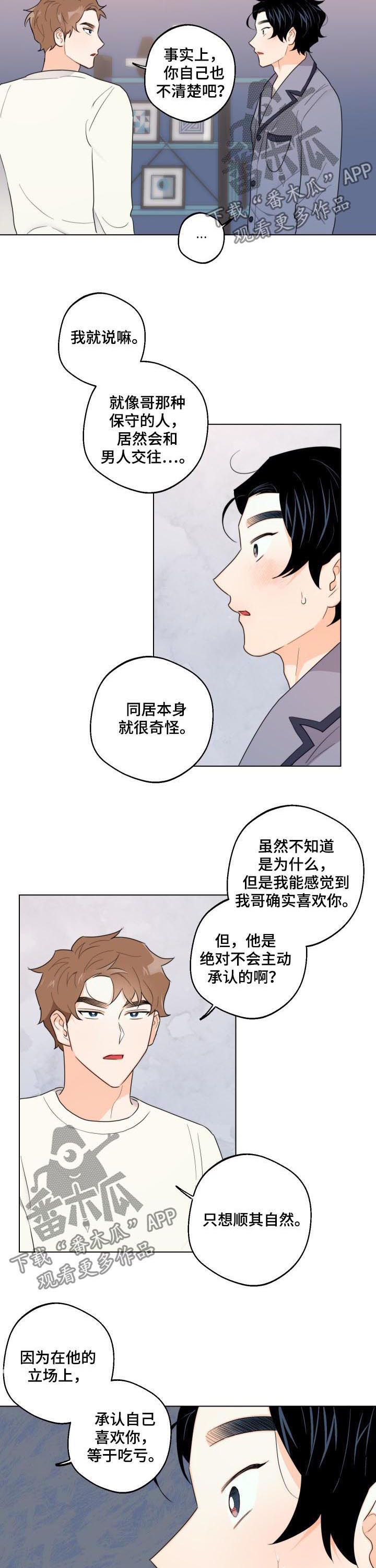 请继续爱我到时光尽头txt百度云漫画,第40章：相信他1图