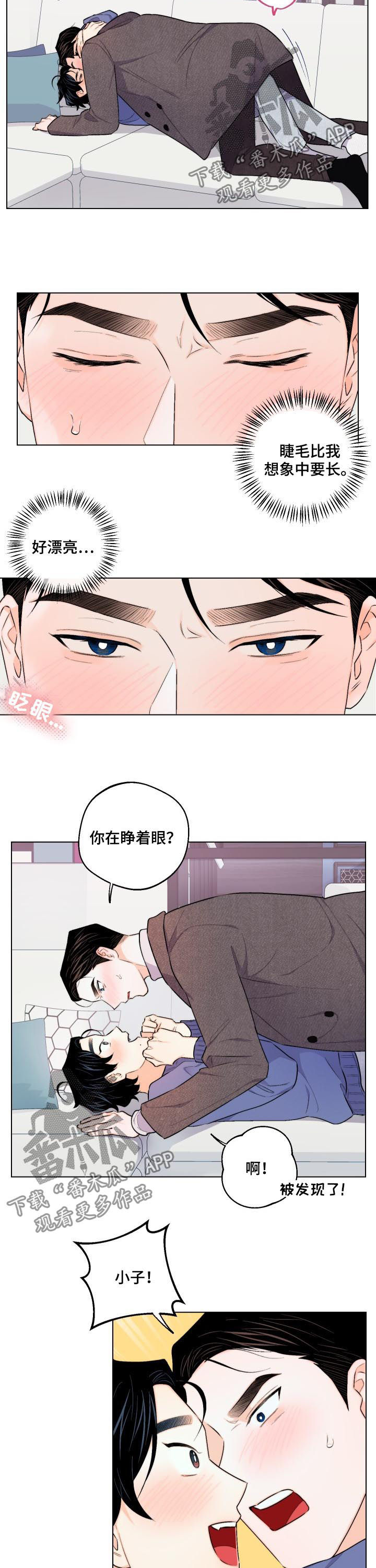 请继续爱我漫画免费下拉式漫画,第31章：谁教你的2图