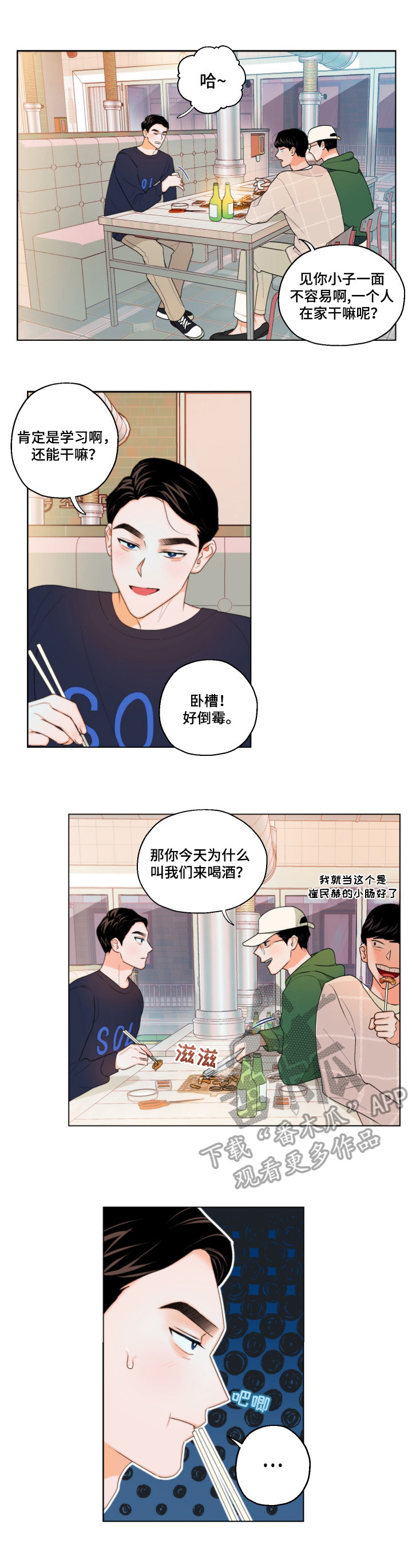 请继续爱我小说全文漫画,第7章：短信2图