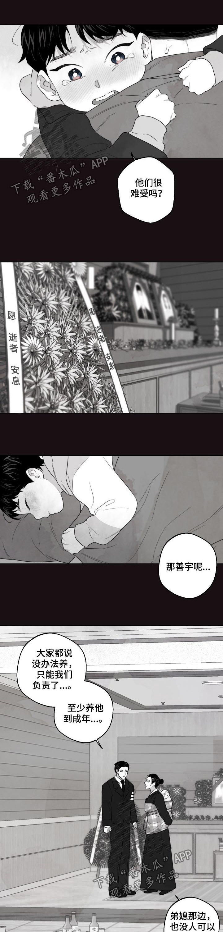 请继续爱我的意思漫画,第45章：你才是疯子1图