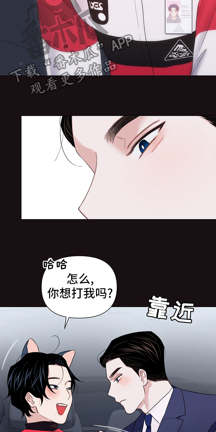 请继续爱我古诗词漫画,第77章：【番外】愿望2图