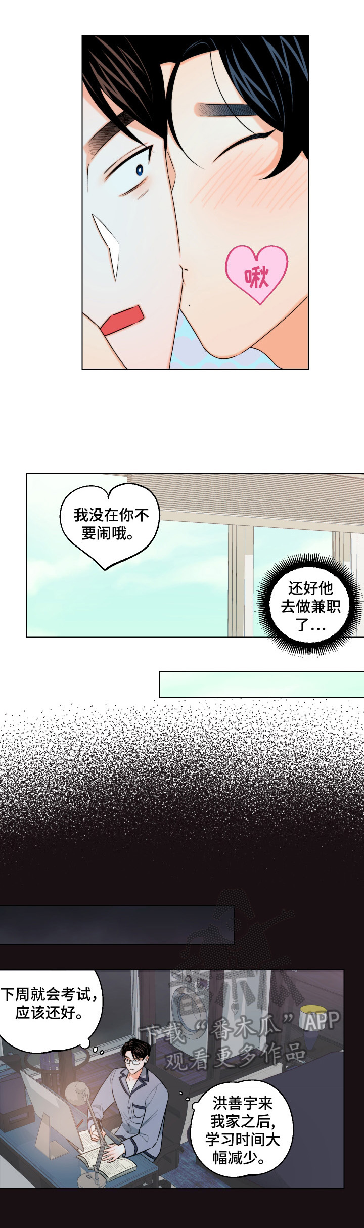 请继续爱我漫画漫画,第20章：我可以帮你吗1图