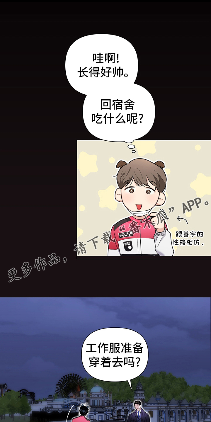 请继续爱我古诗词漫画,第77章：【番外】愿望1图