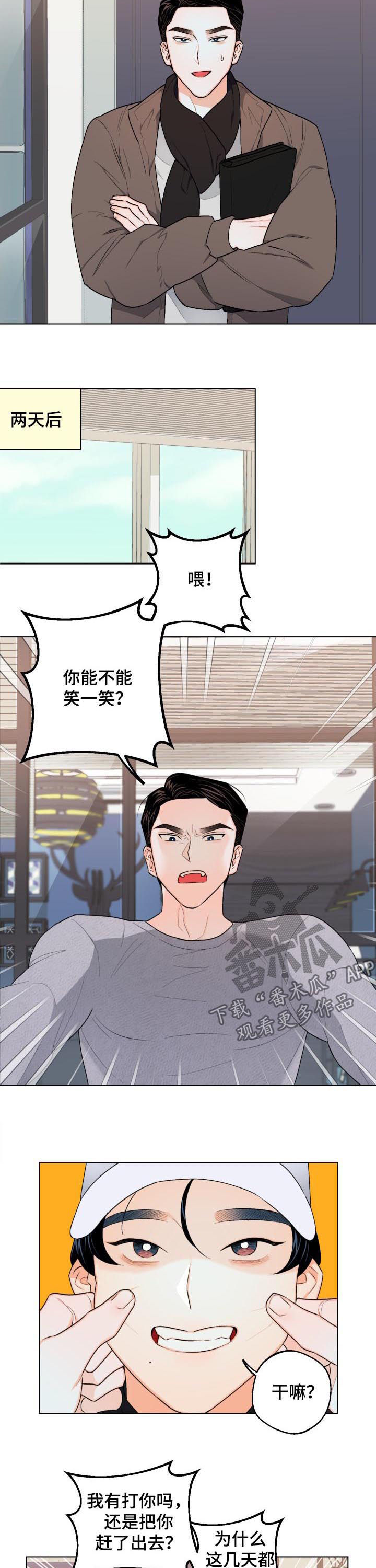 请继续爱我的日语漫画,第28章：真是神了2图