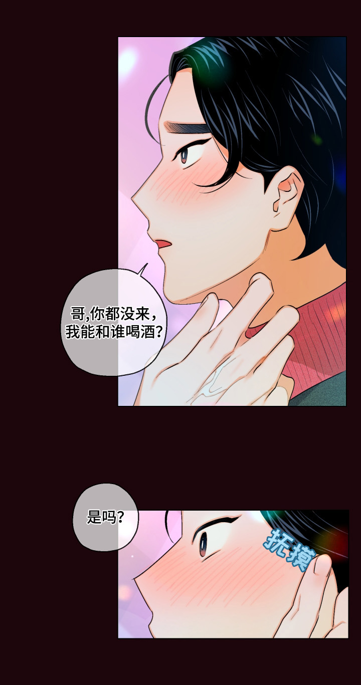 请继续爱我txt全集下载漫画,第14章：可以试试吗1图