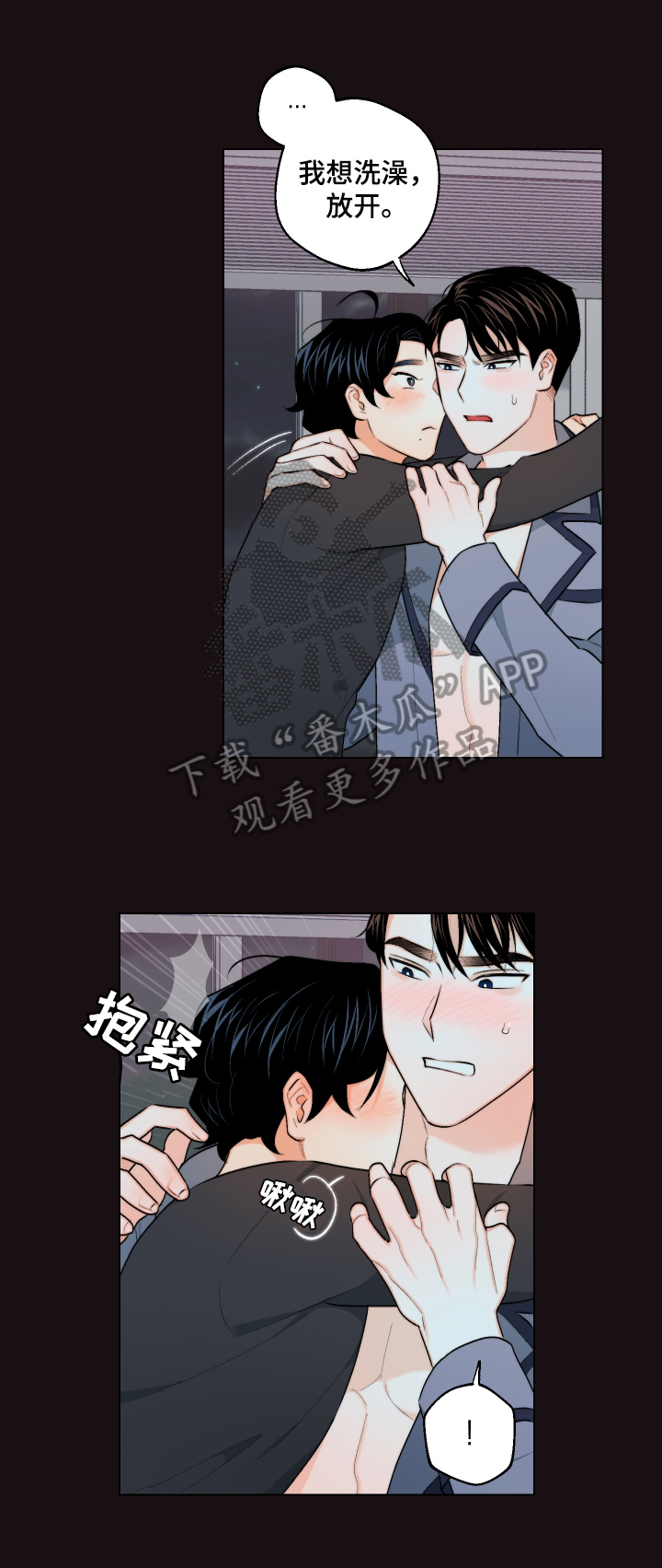 请继续爱我到时光尽头完整版漫画,第24章：紊乱的思绪1图