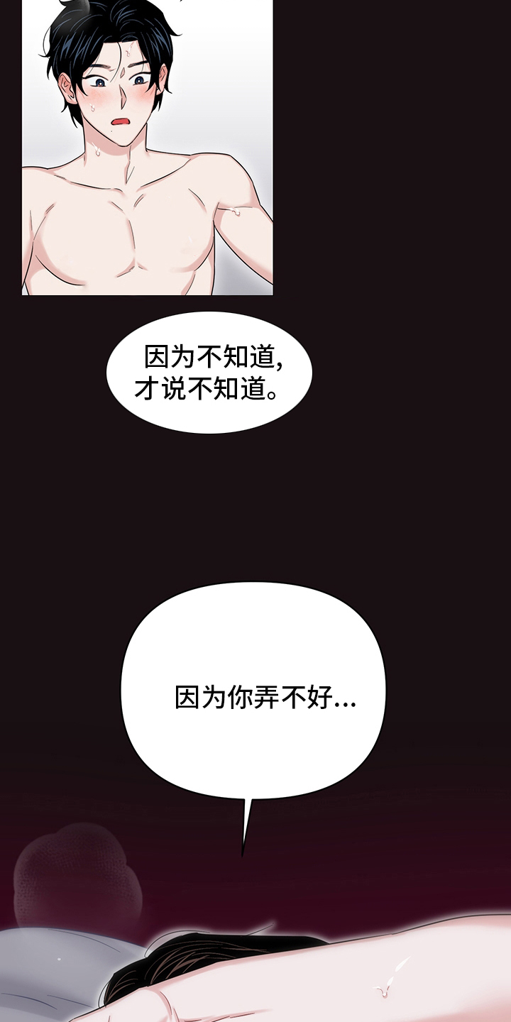 请继续爱我原唱视频漫画,第80章：【番外】奇怪2图