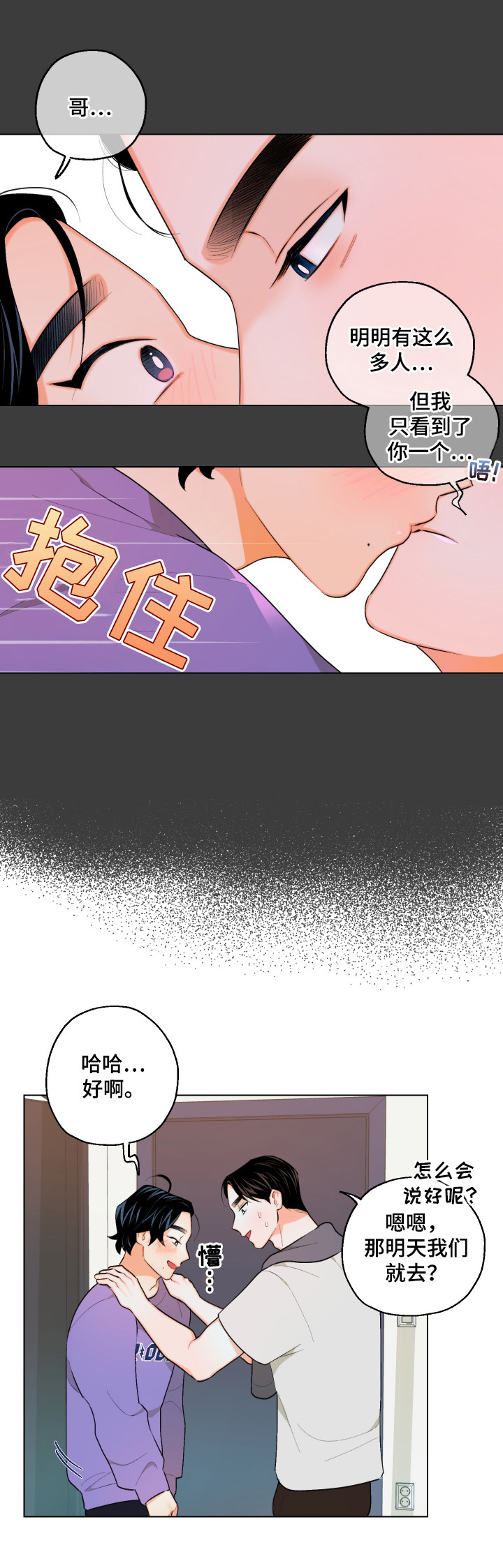 请继续爱我的日语漫画,第12章：设计1图