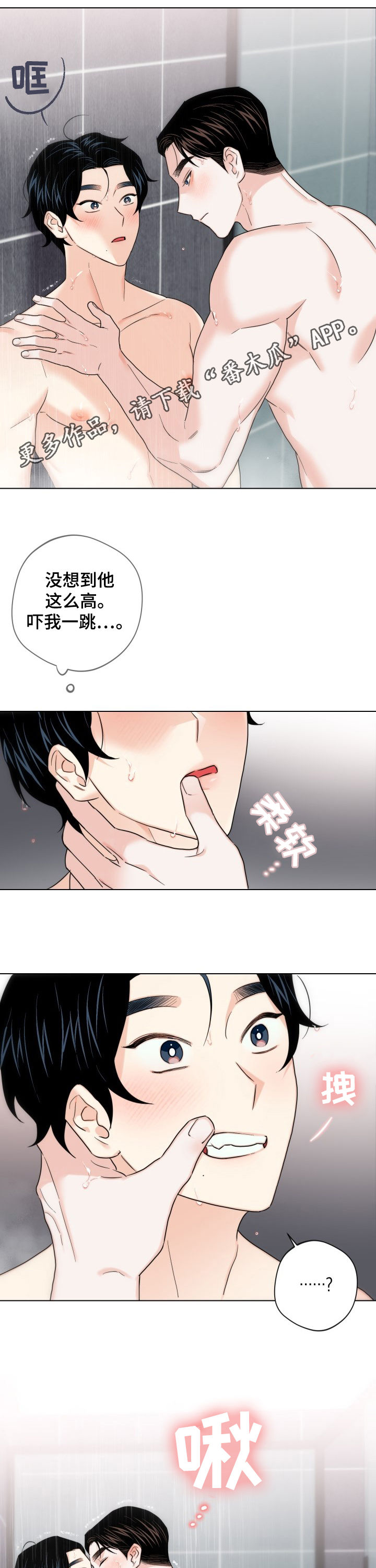 请继续爱我到时光的尽头漫画,第64章：【第二季】好好学1图