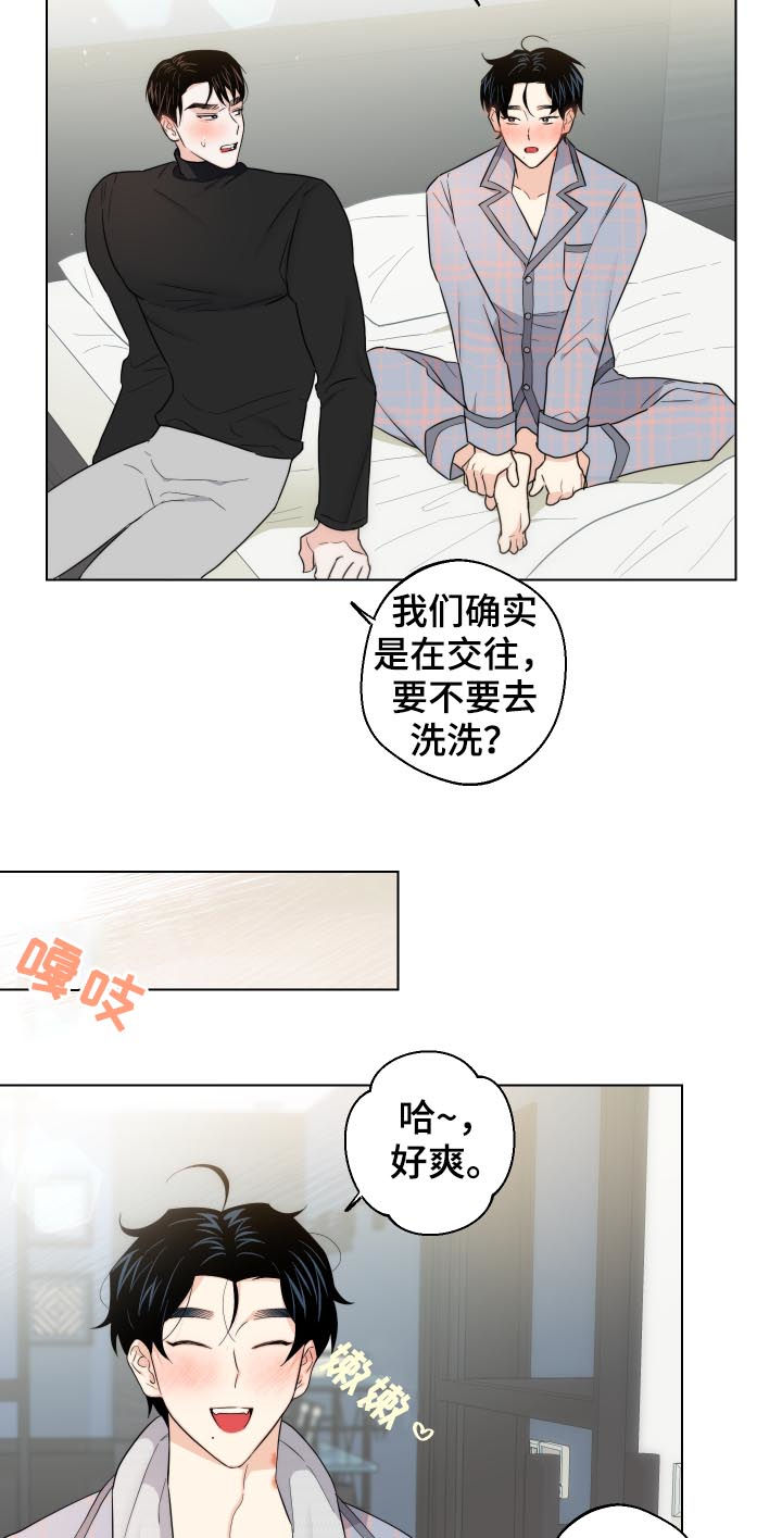 请继续爱我的日语漫画,第58章：我来养活你（第一季完结）2图