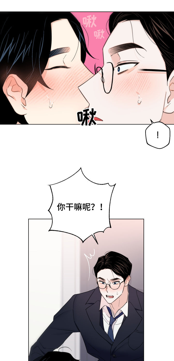 请继续爱我原唱视频漫画,第60章：【第二季】最后一次1图