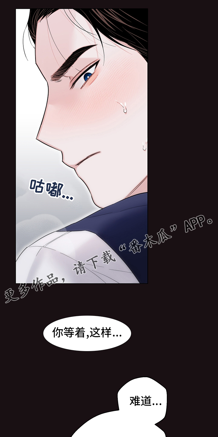 请继续爱我txt全集下载漫画,第78章：【番外】守护1图