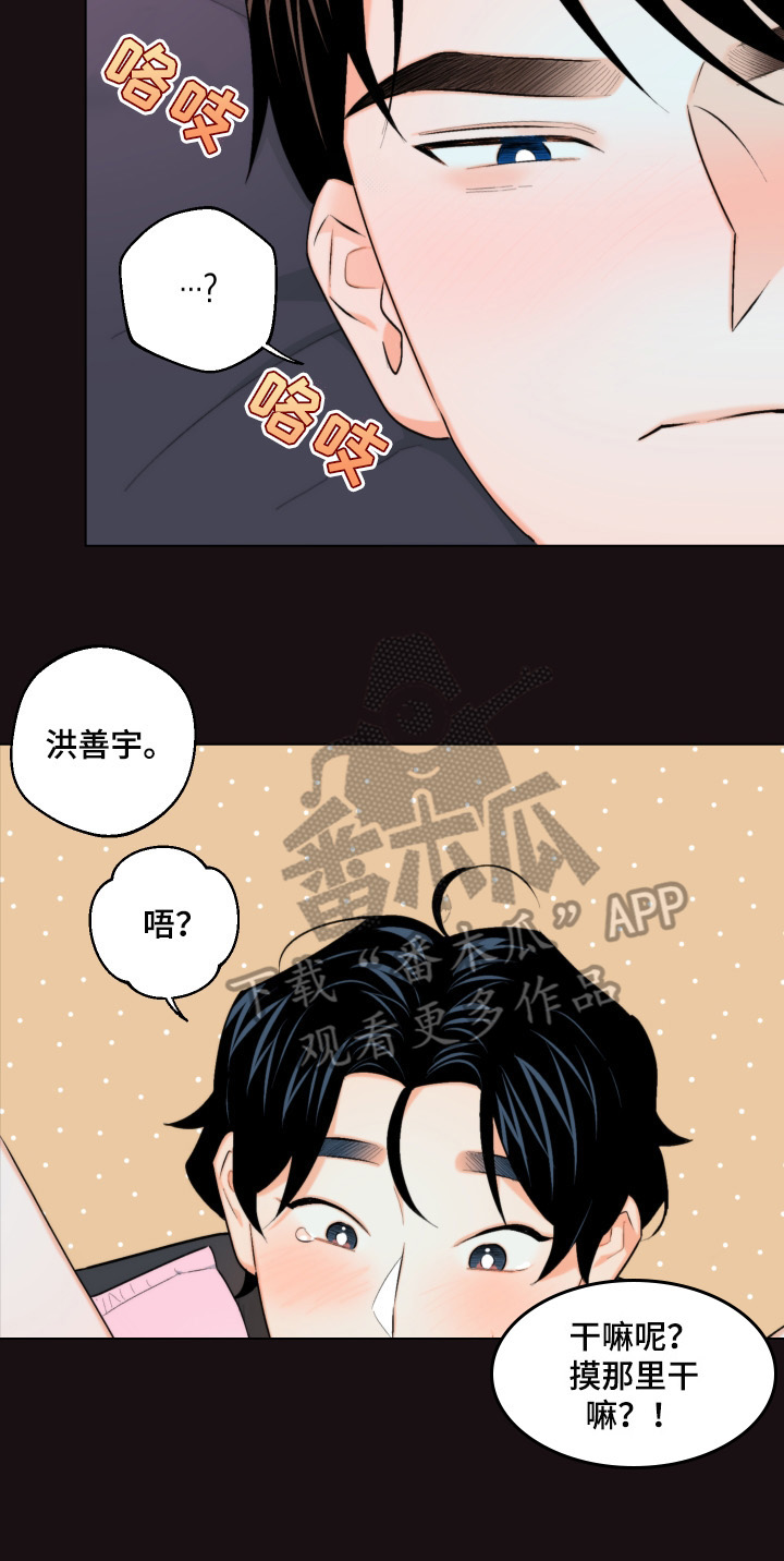 请继续爱我漫画免费下拉式漫画,第21章：反对2图