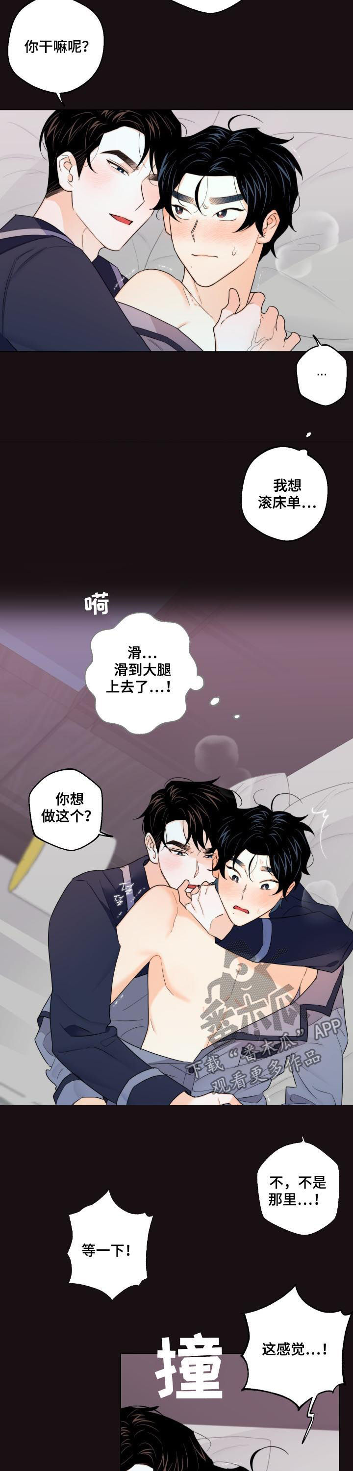 请继续爱我小说全文漫画,第43章：回来了1图