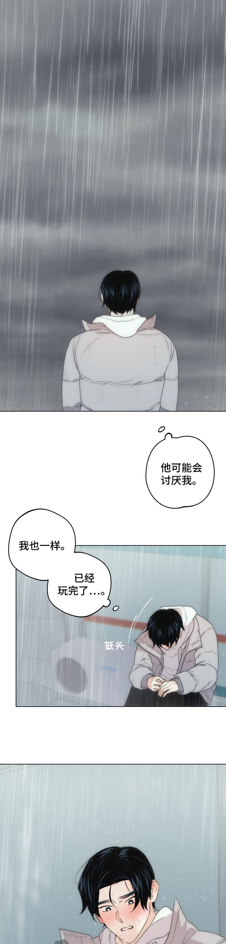 请继续爱我到时光尽头皎皎书包网漫画,第49章：说再见1图