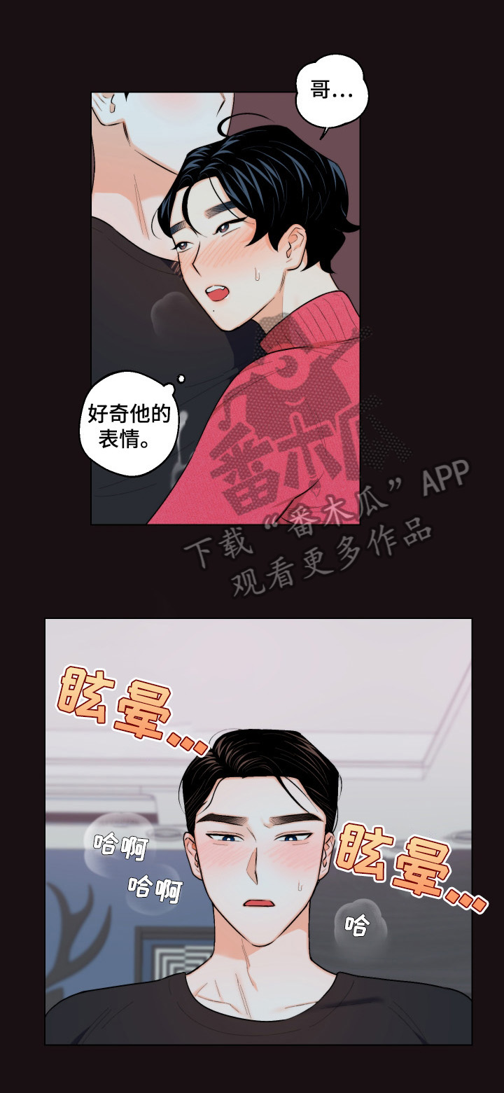 请继续爱我的日语漫画,第18章：难以置信2图