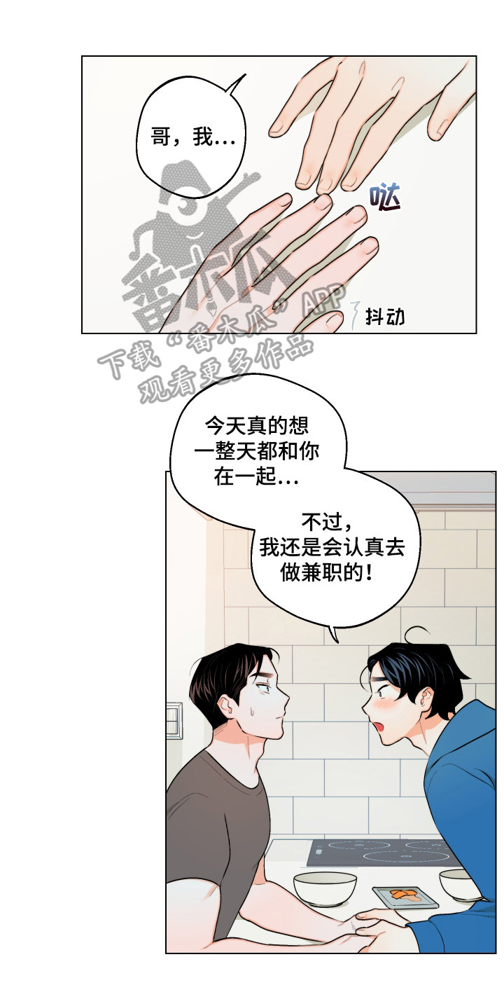 请继续爱我漫画漫画,第20章：我可以帮你吗2图