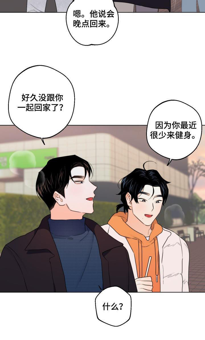 请继续爱我到时光尽头皎皎书包网漫画,第41章：请你吻我2图